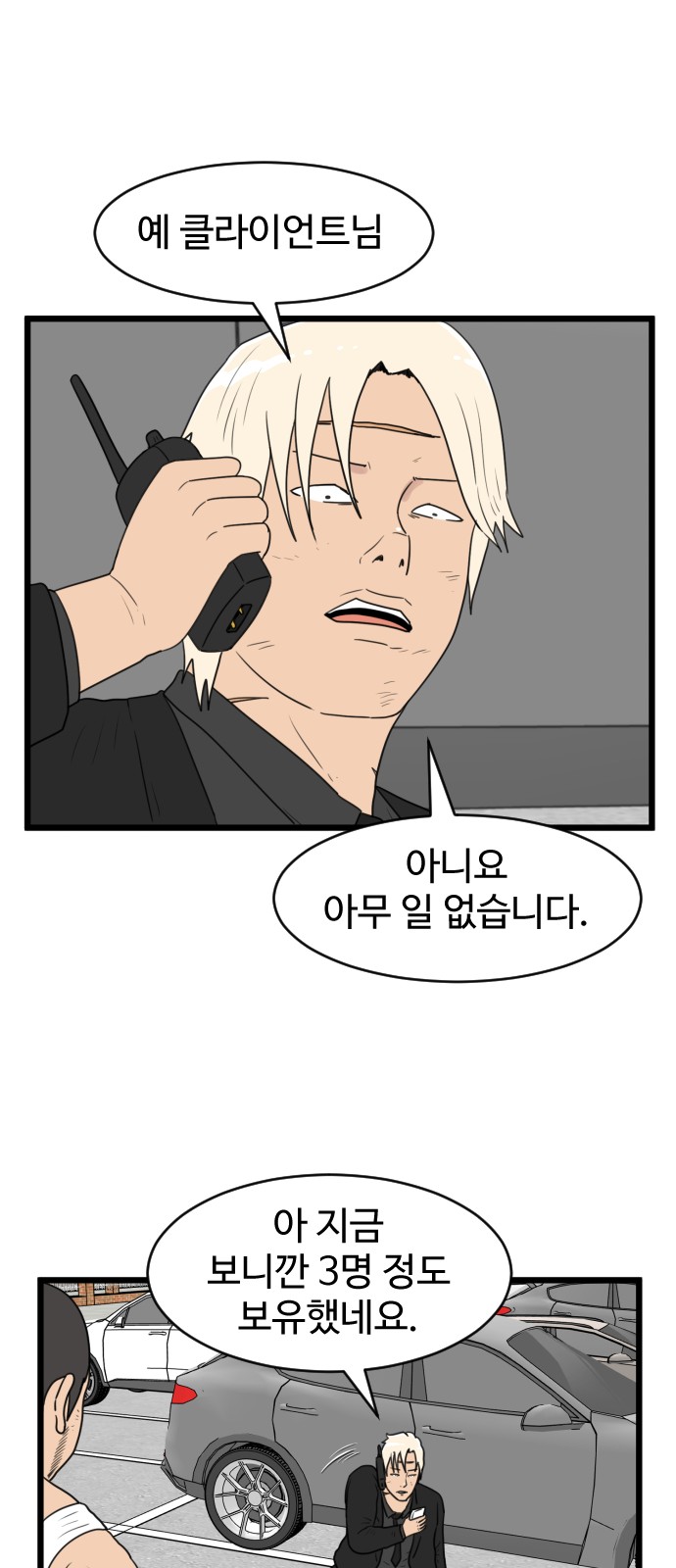 39 페이지