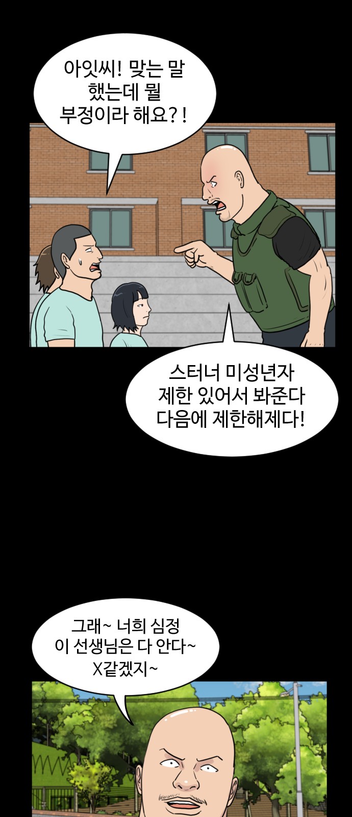 11 페이지