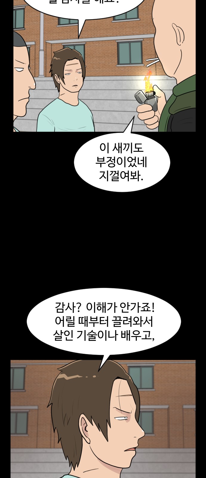 16 페이지