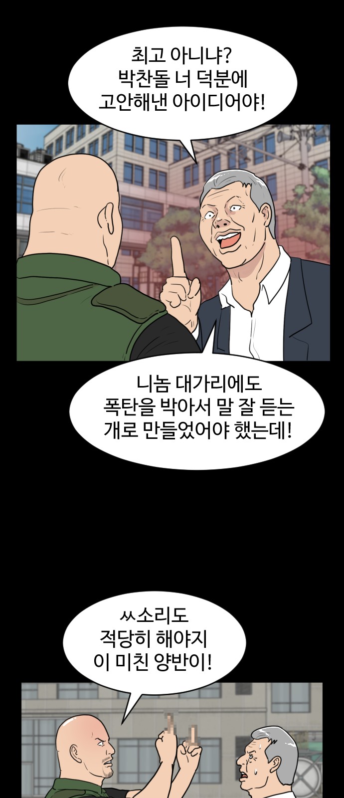 36 페이지