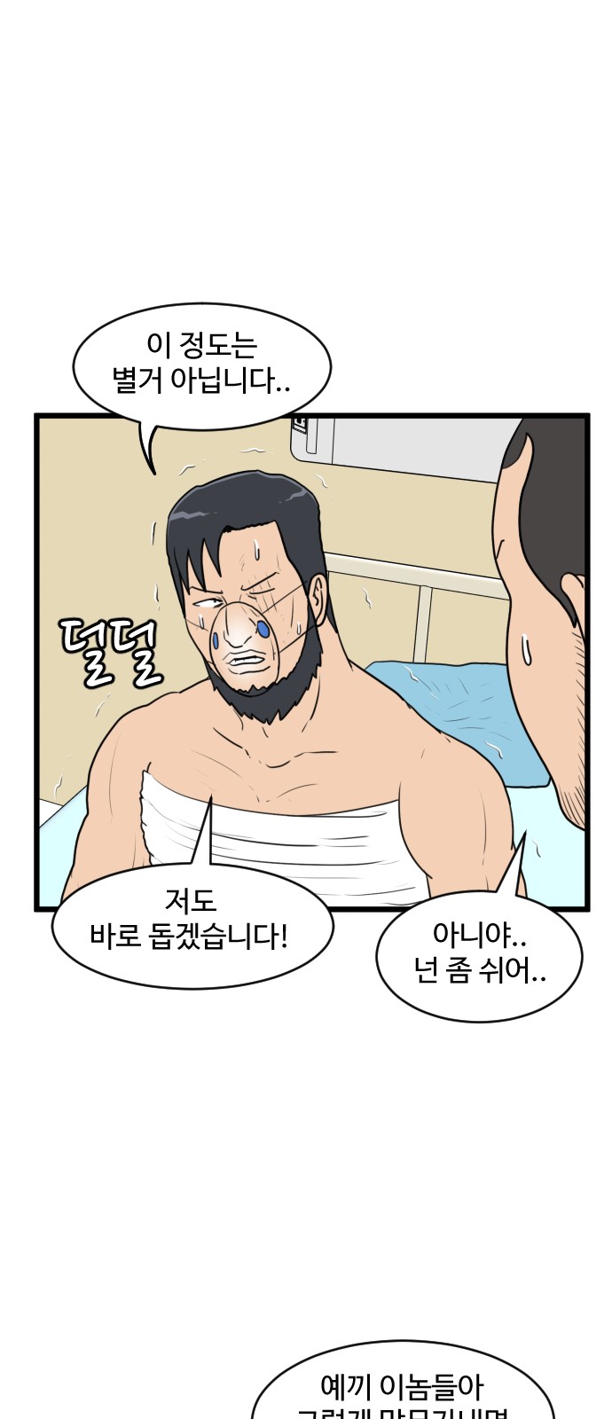 4 페이지