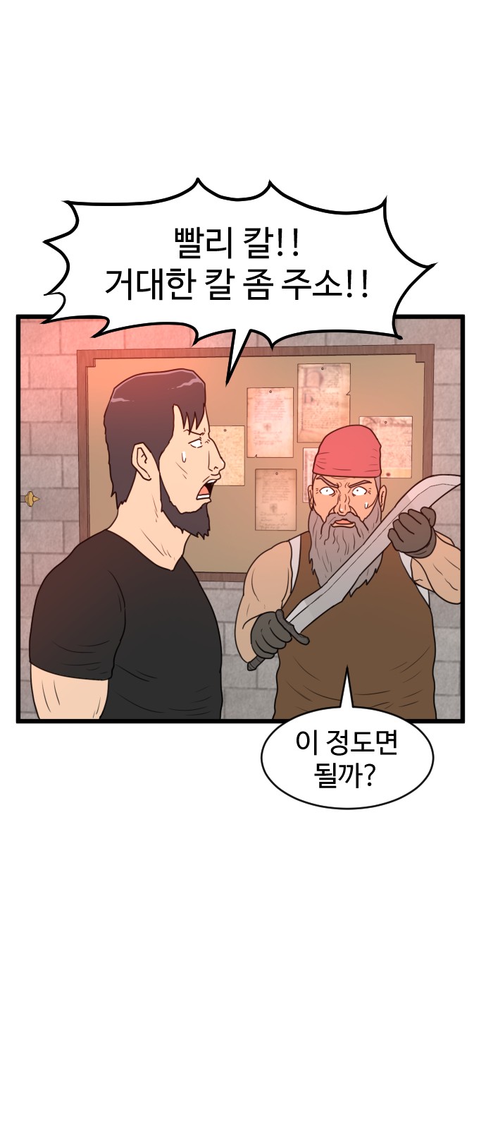 48 페이지