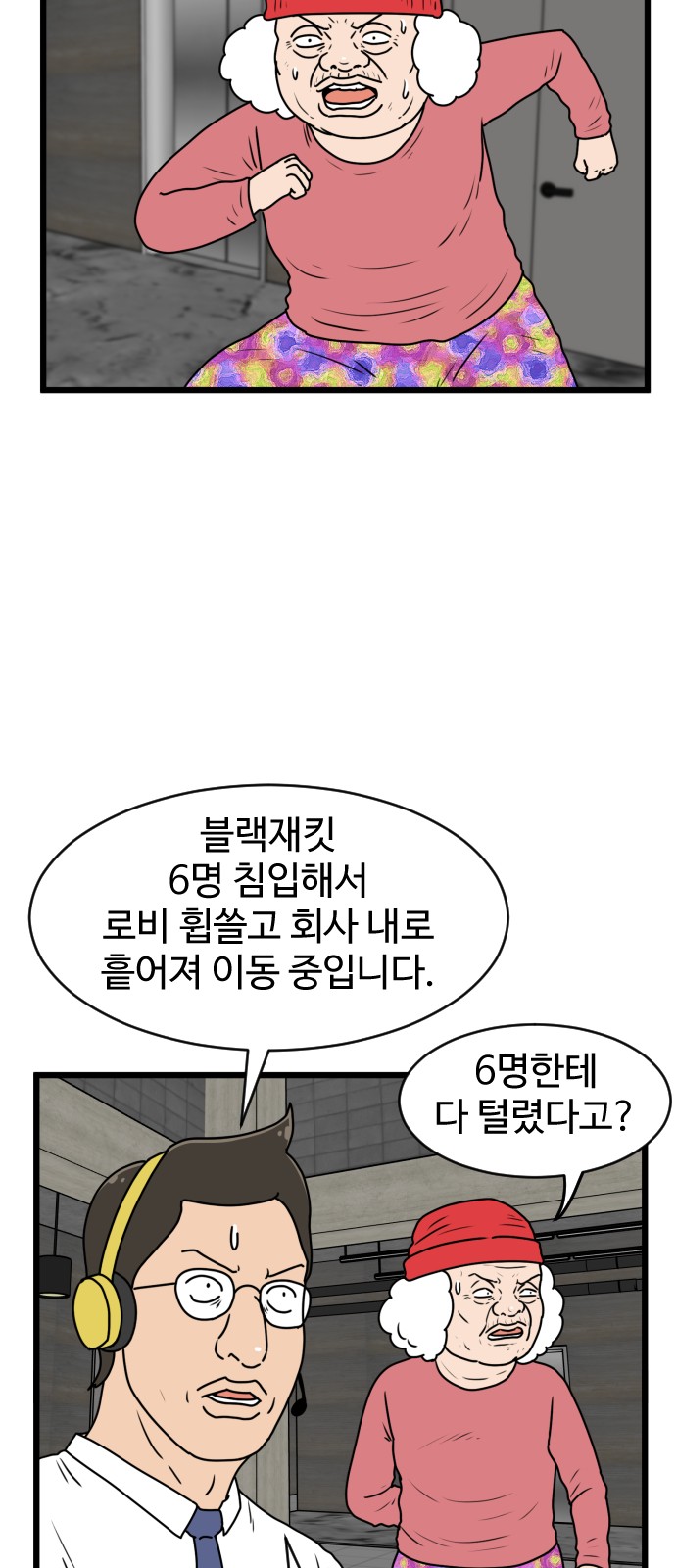 36 페이지