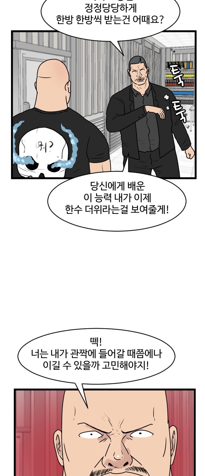 7 페이지