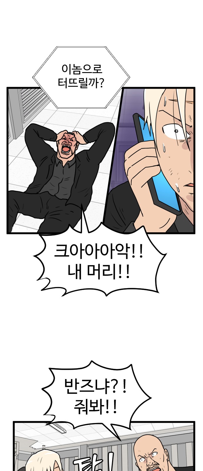 54 페이지
