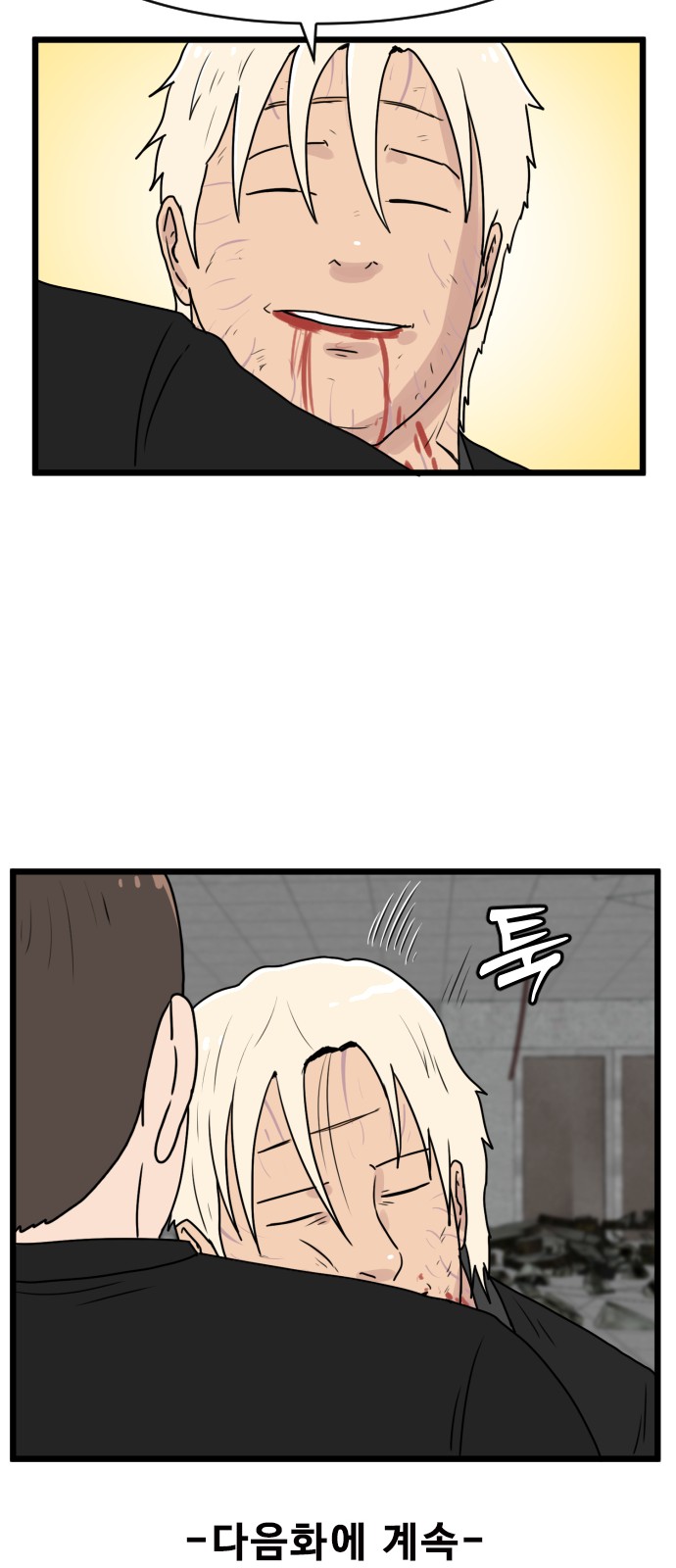 54 페이지