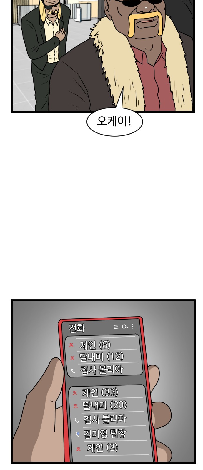43 페이지
