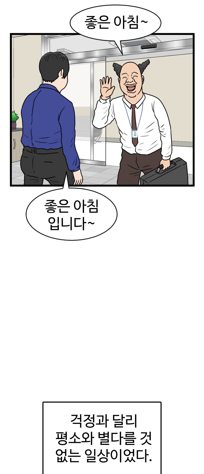 38 페이지