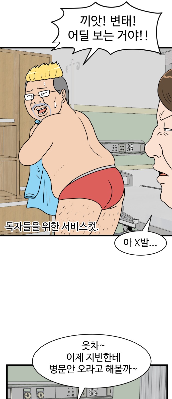 36 페이지