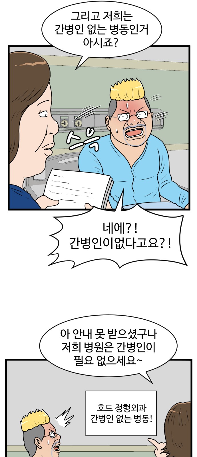 49 페이지