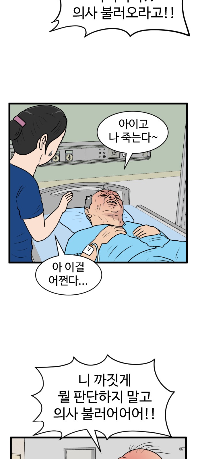 38 페이지