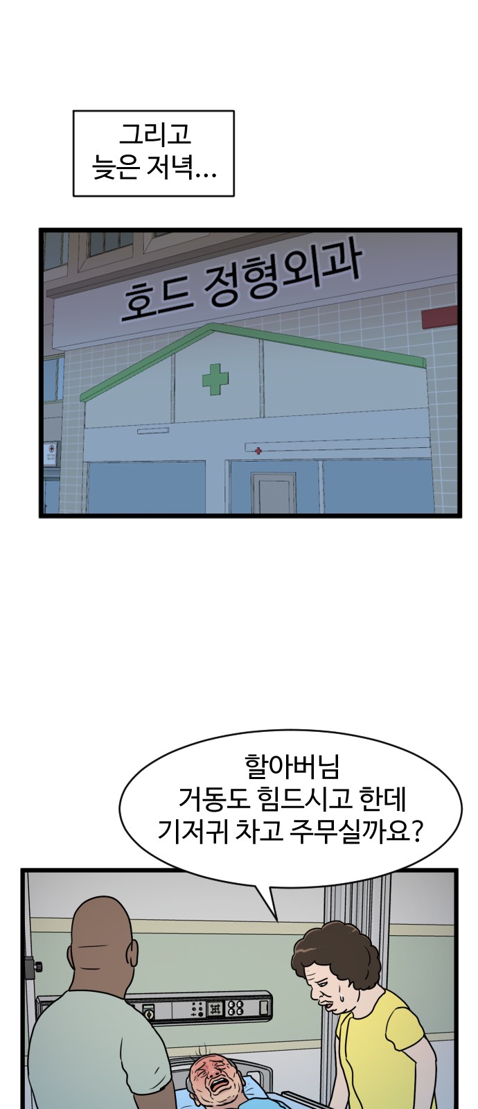 53 페이지