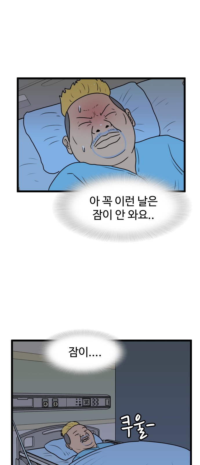 61 페이지