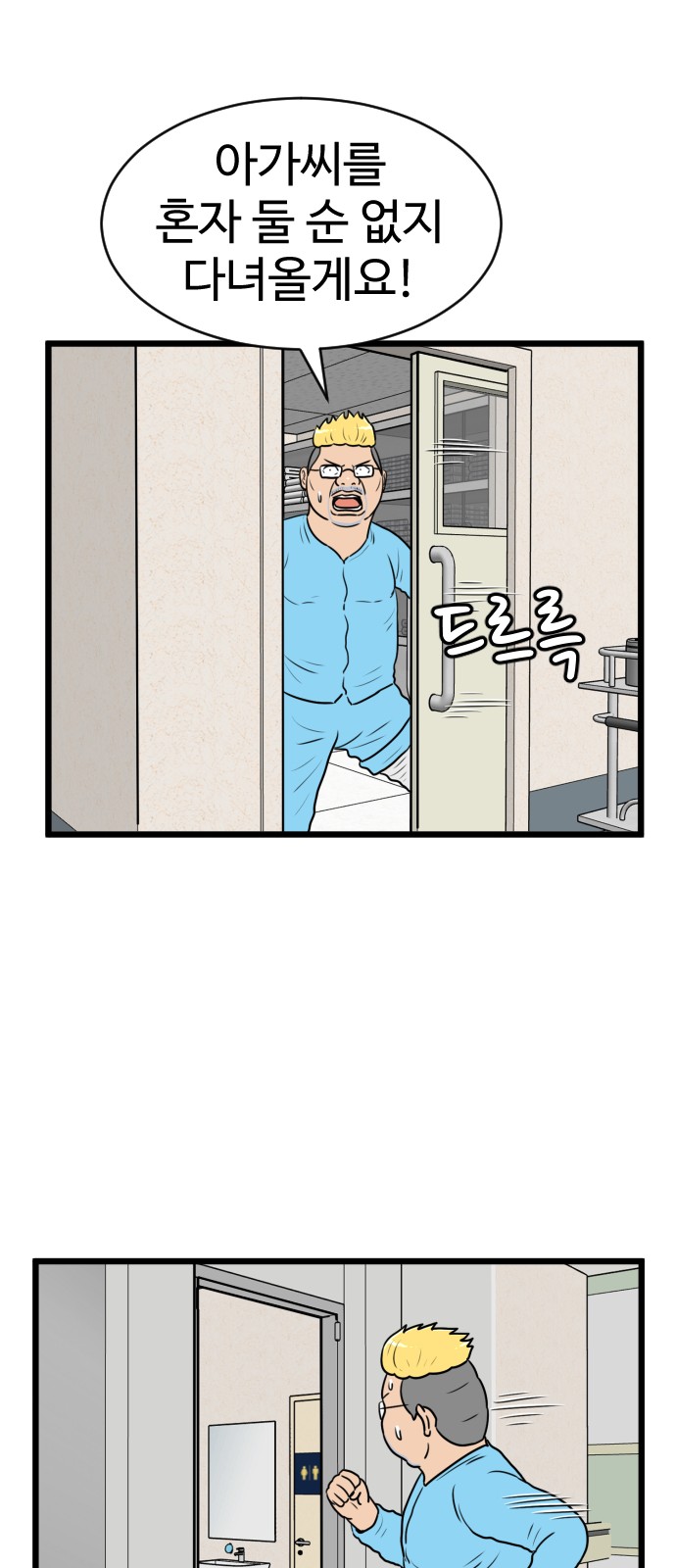 54 페이지