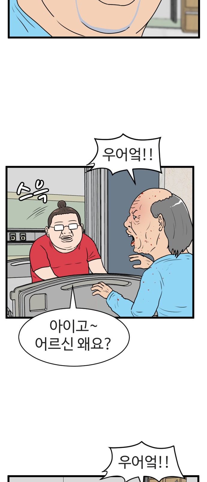 36 페이지