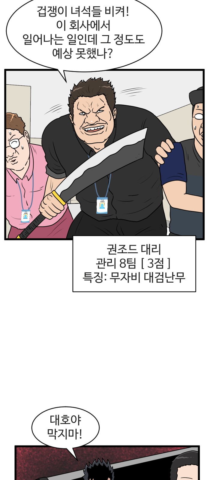 31 페이지