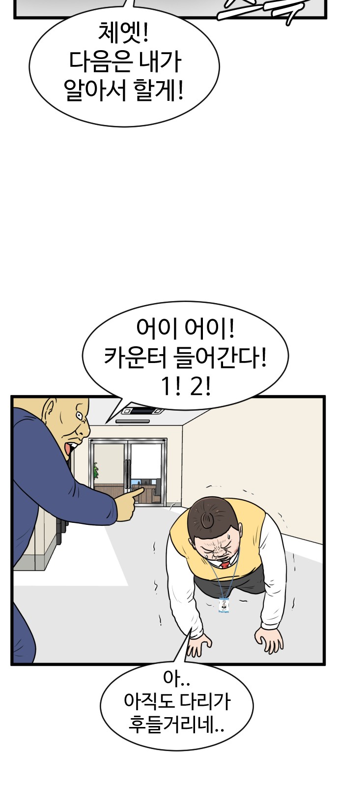 2 페이지