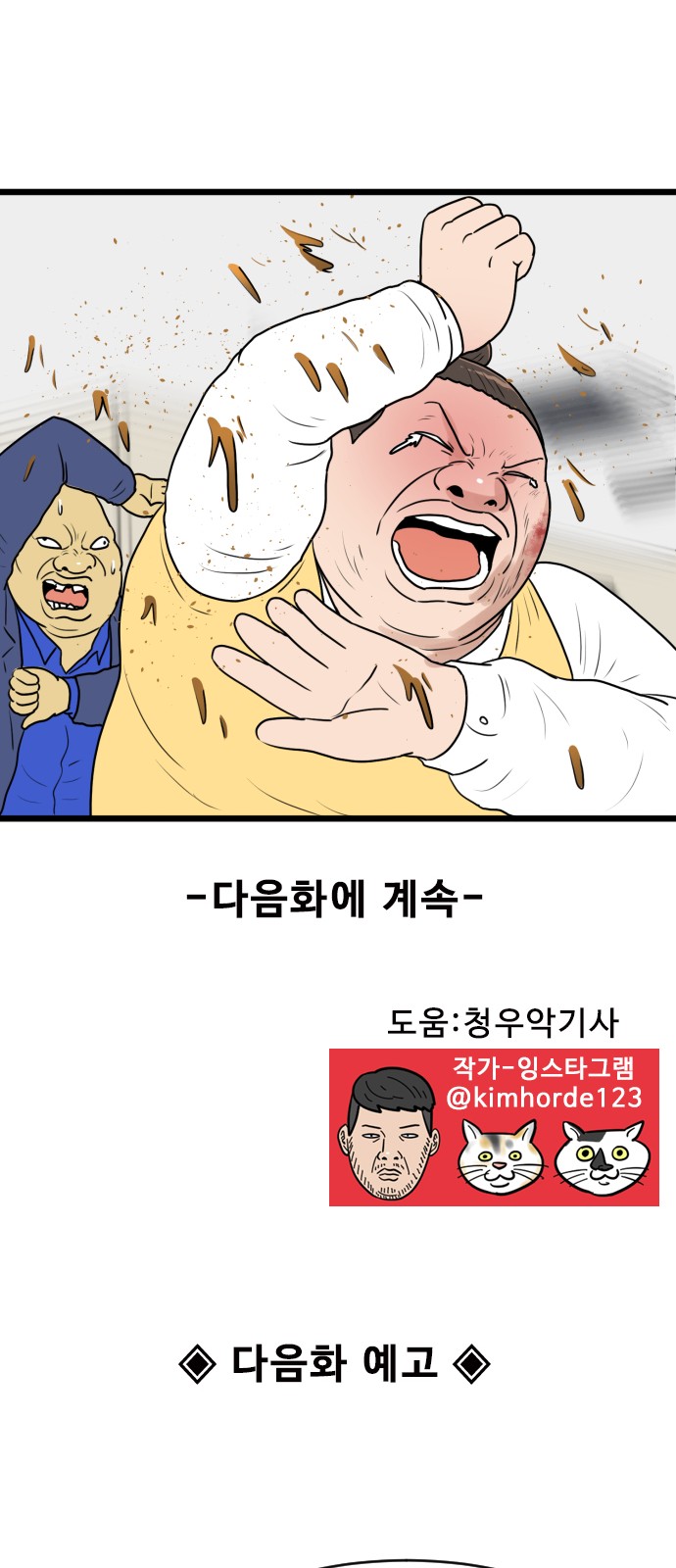 61 페이지