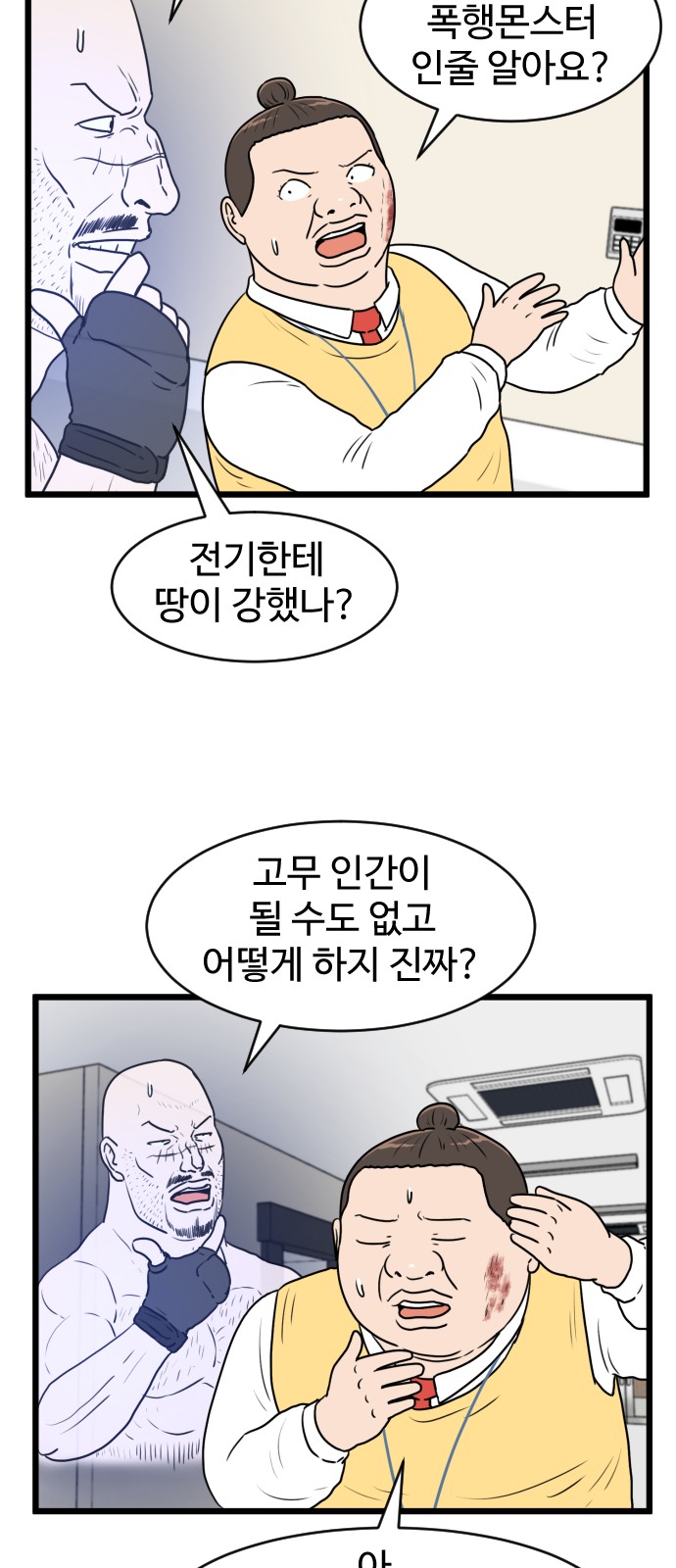 8 페이지