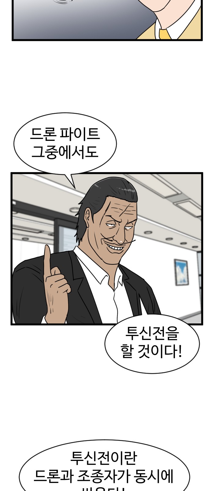 36 페이지