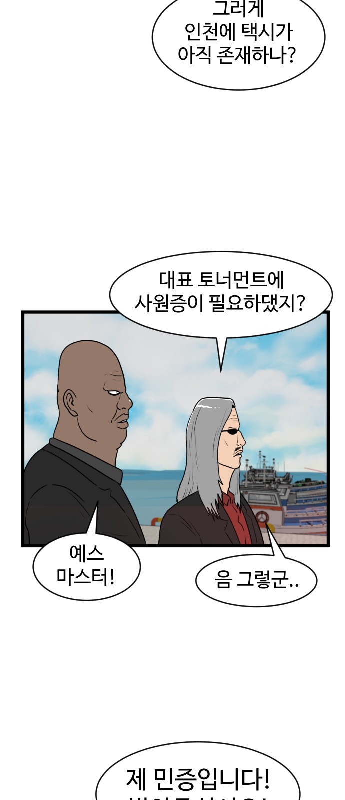 38 페이지
