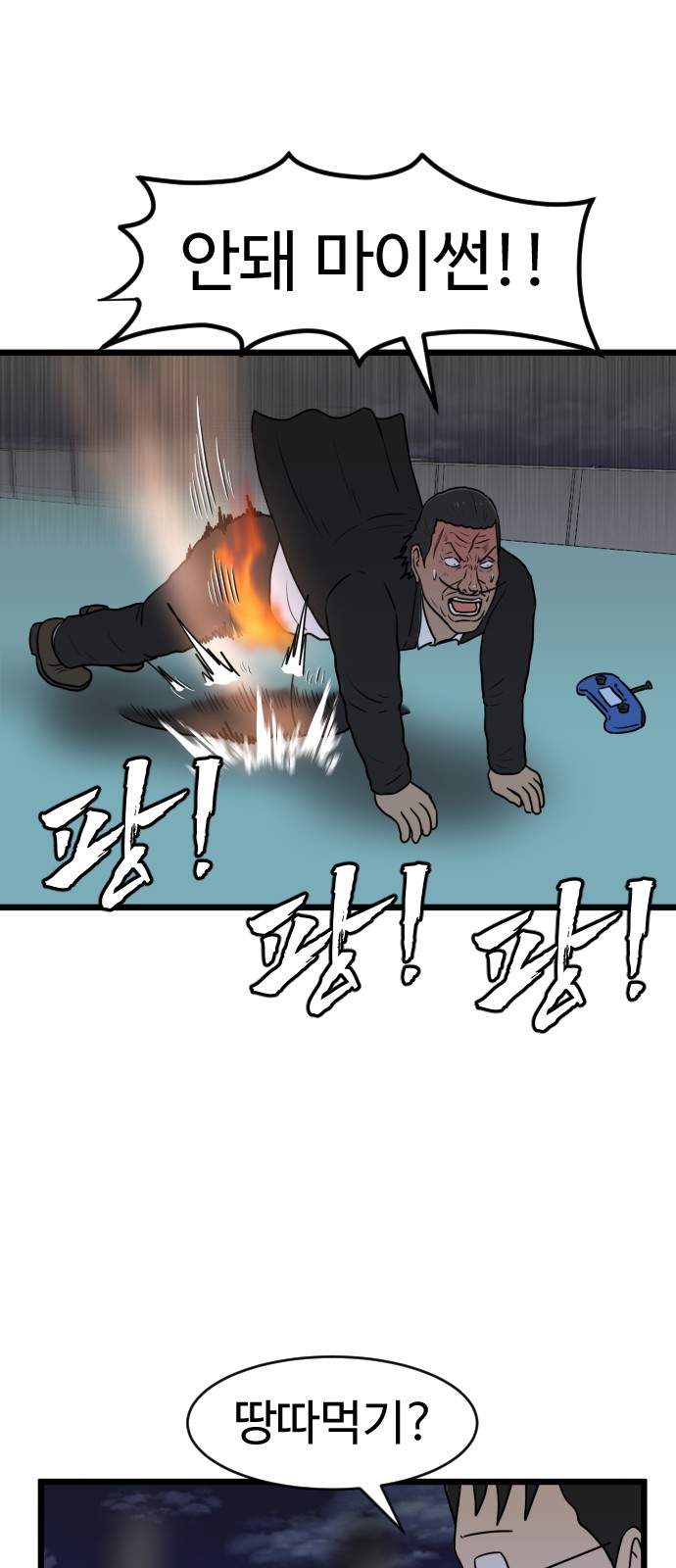 38 페이지