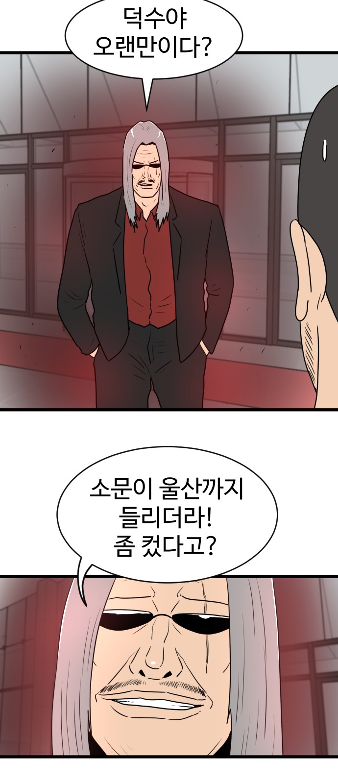 54 페이지