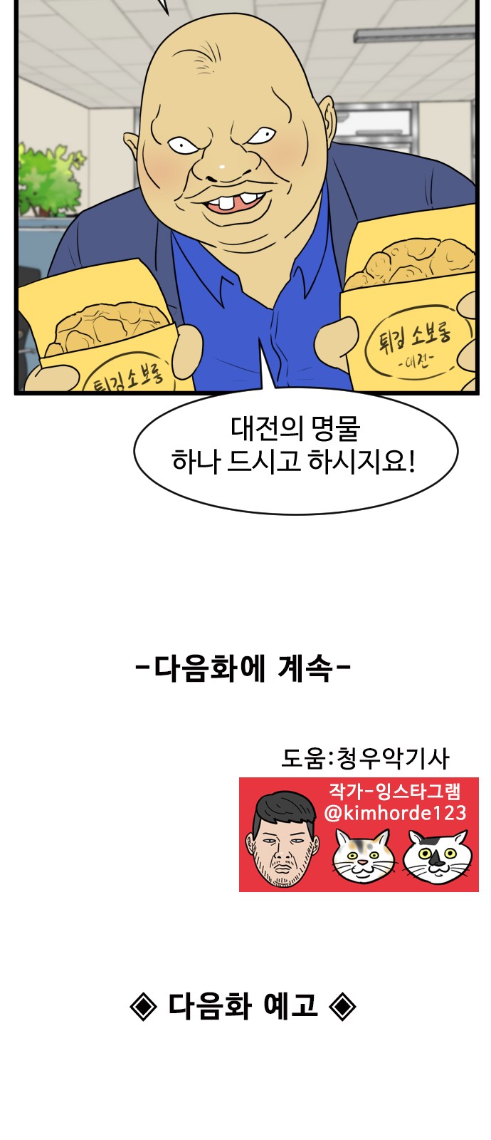 54 페이지