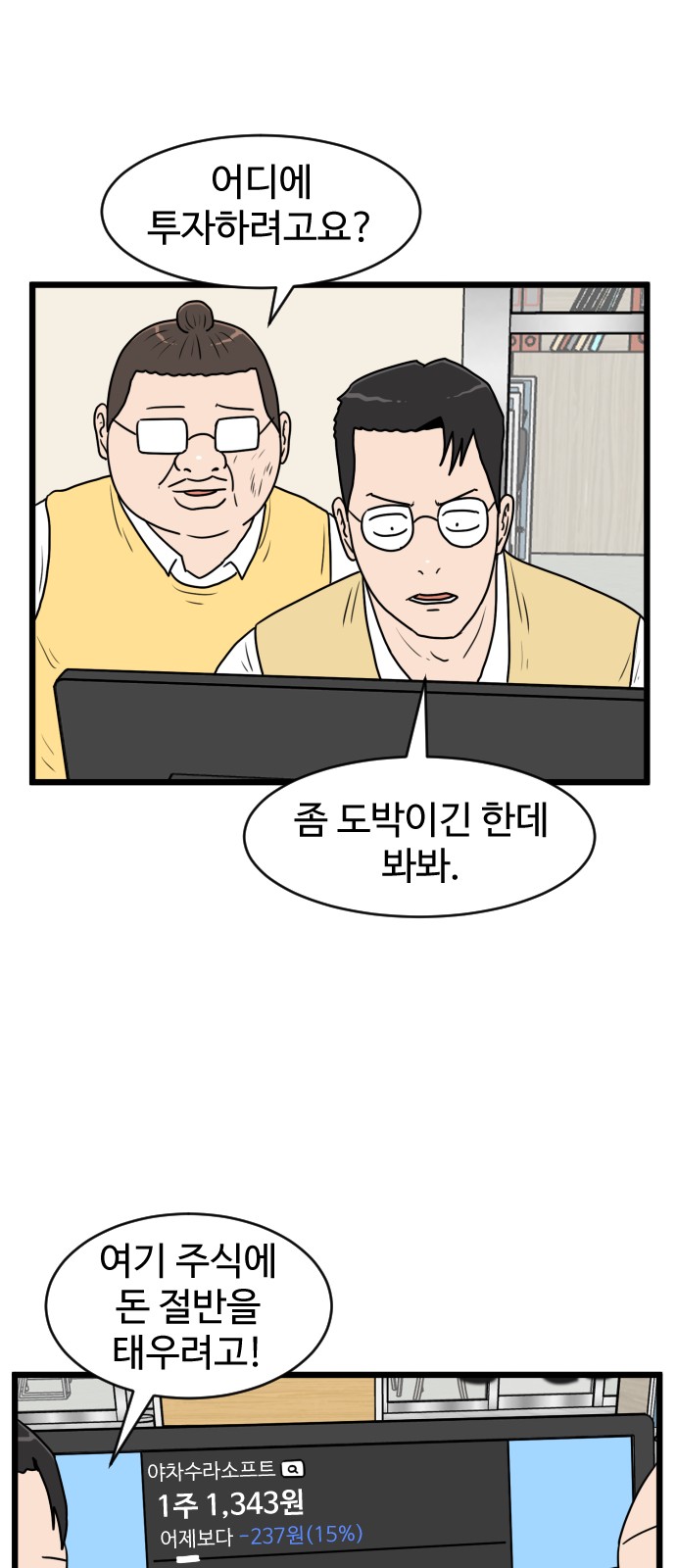53 페이지