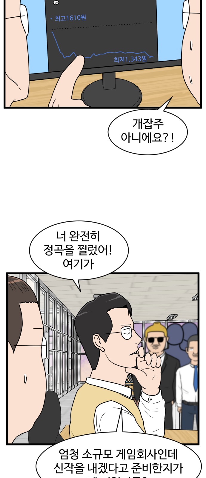 54 페이지