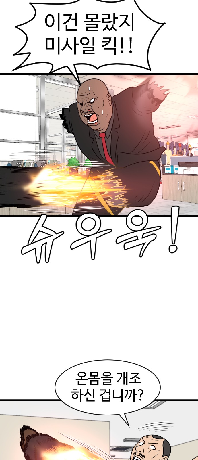 38 페이지