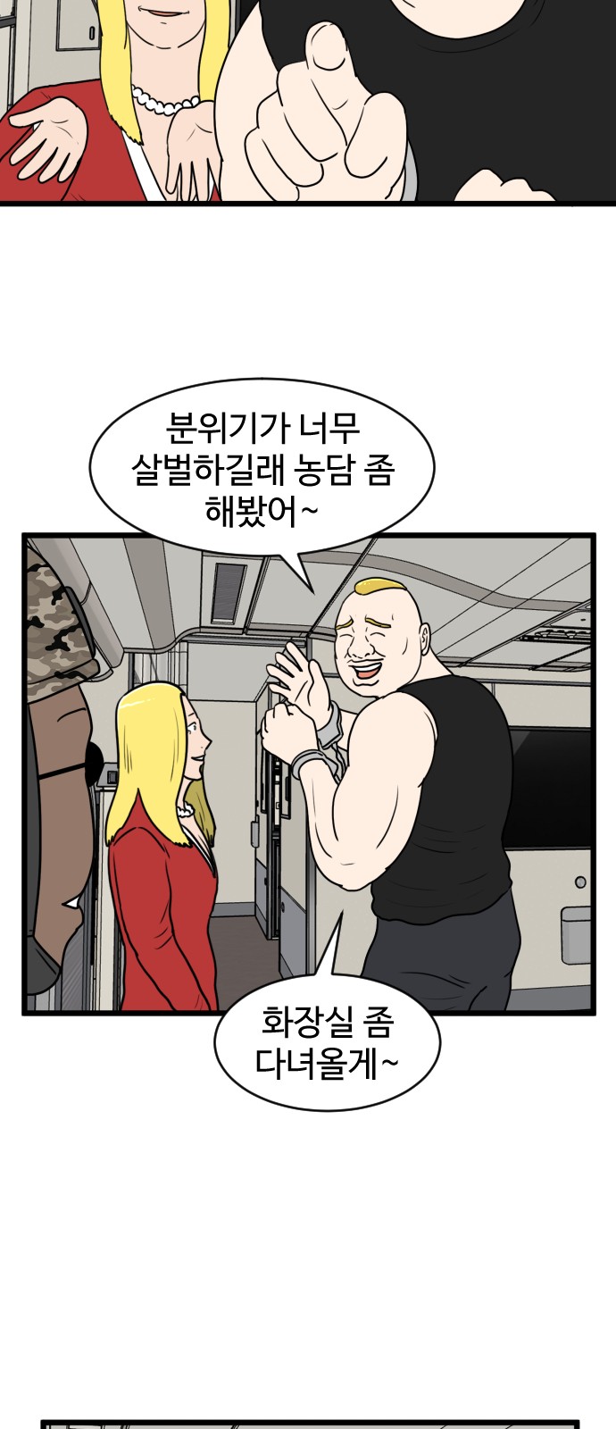 39 페이지