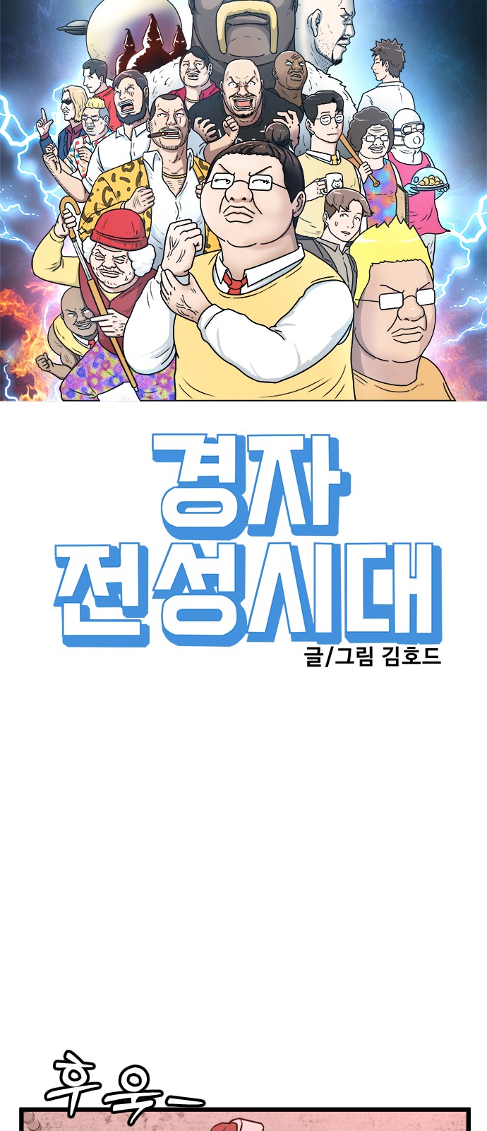 8 페이지