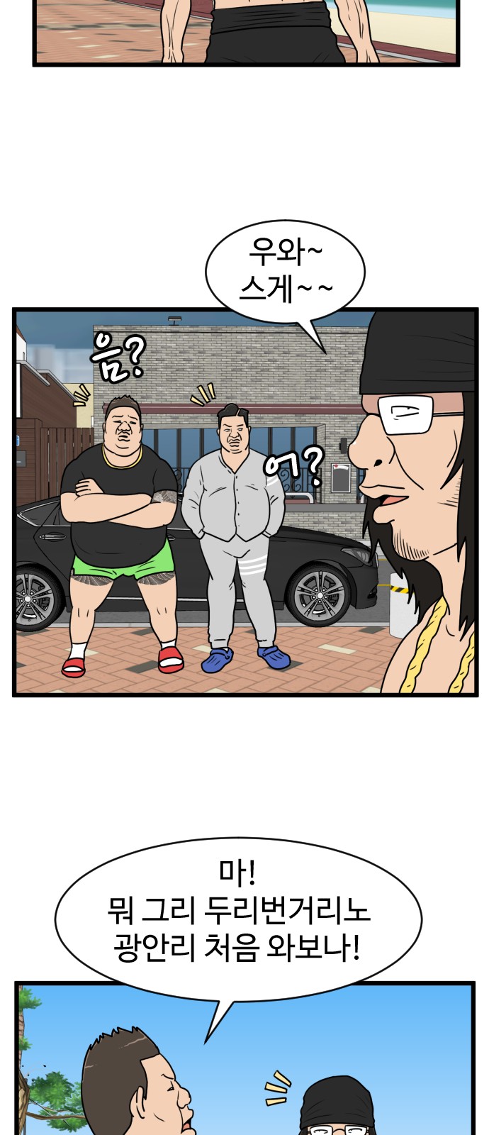 38 페이지