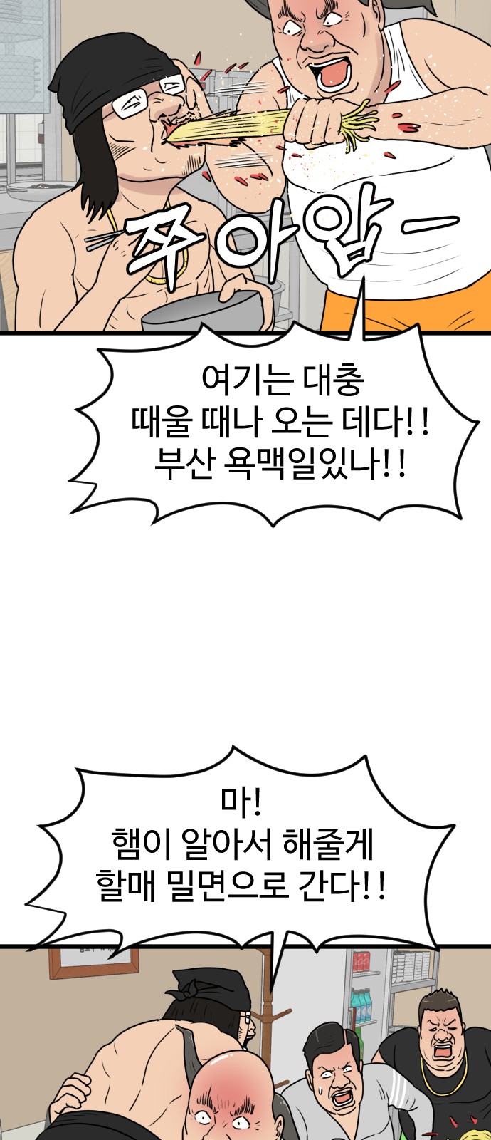 54 페이지