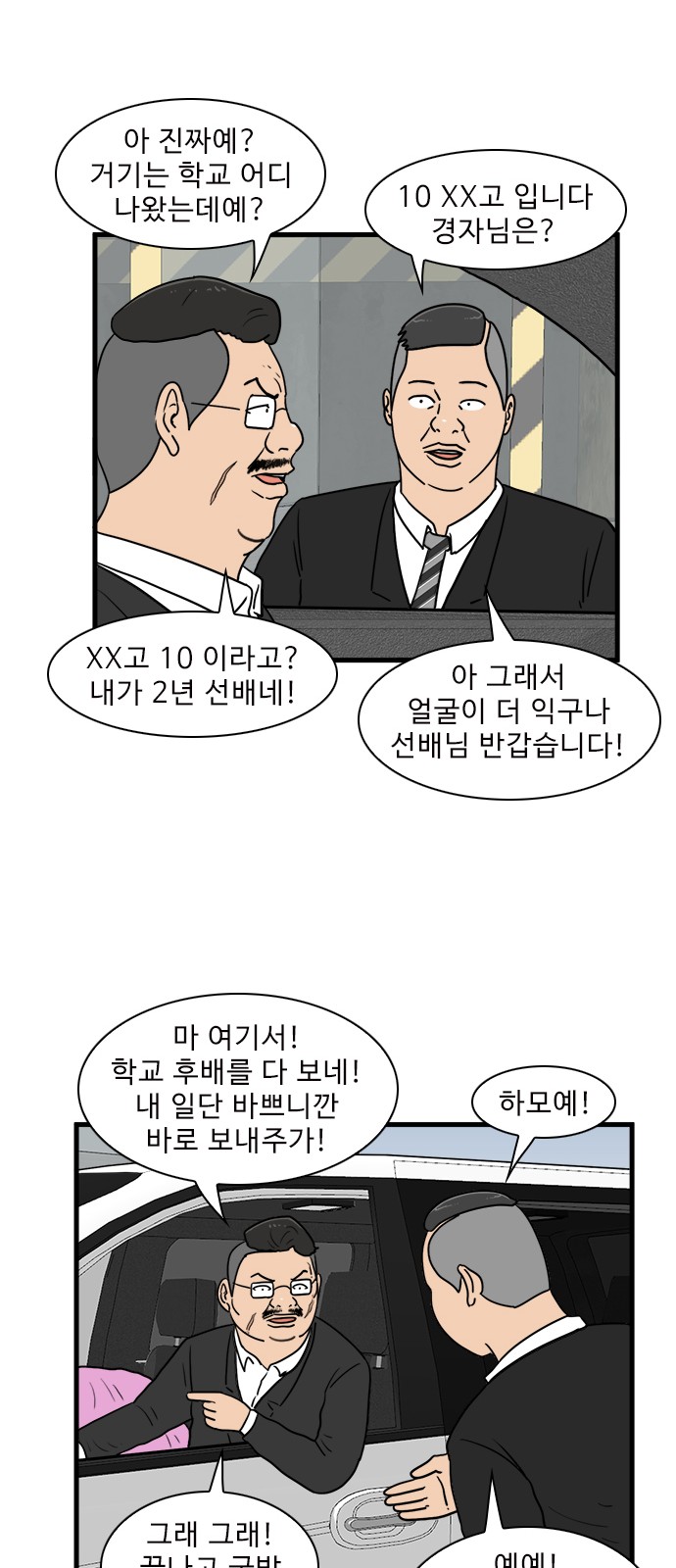 36 페이지