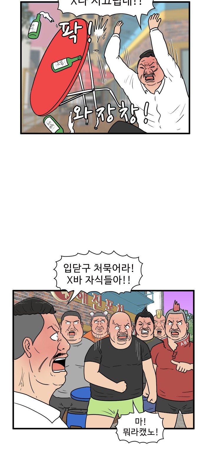 2 페이지