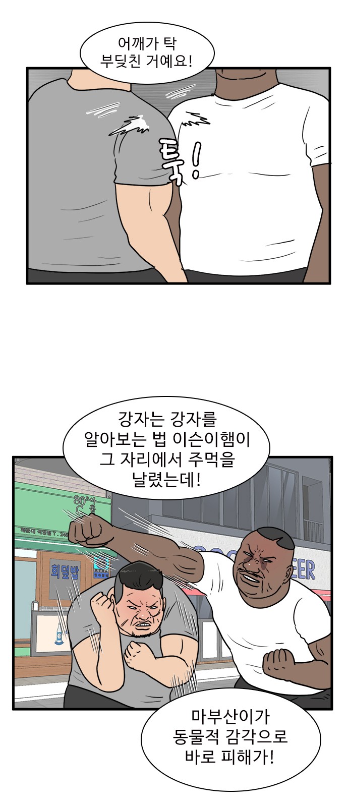 8 페이지
