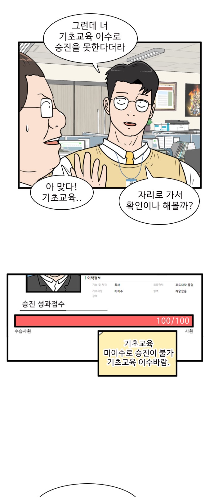 31 페이지