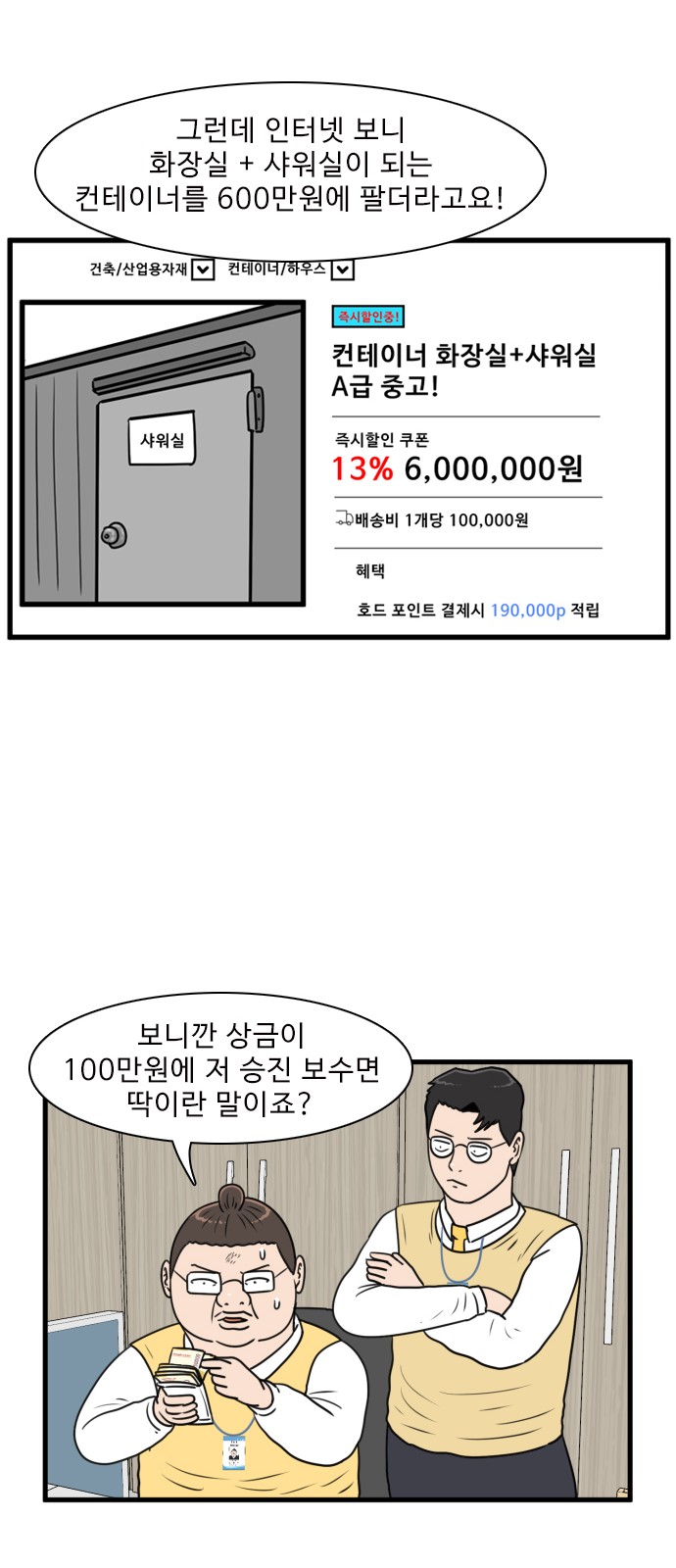 36 페이지