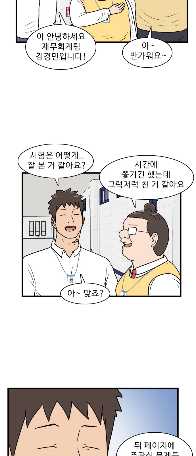 13 페이지