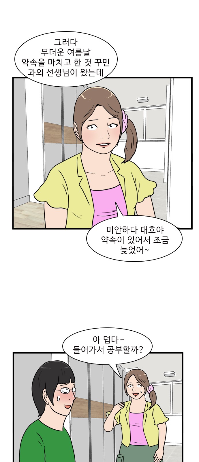38 페이지