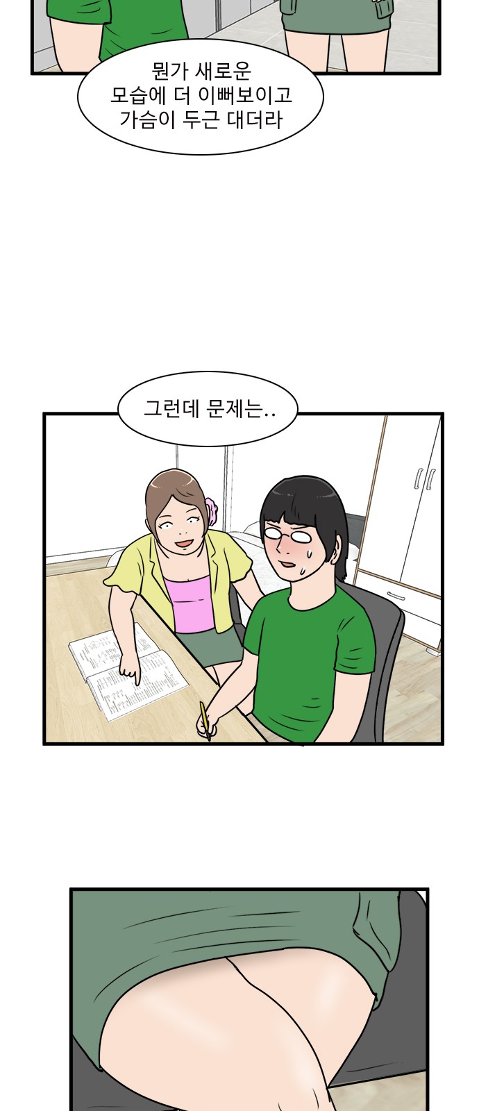 39 페이지