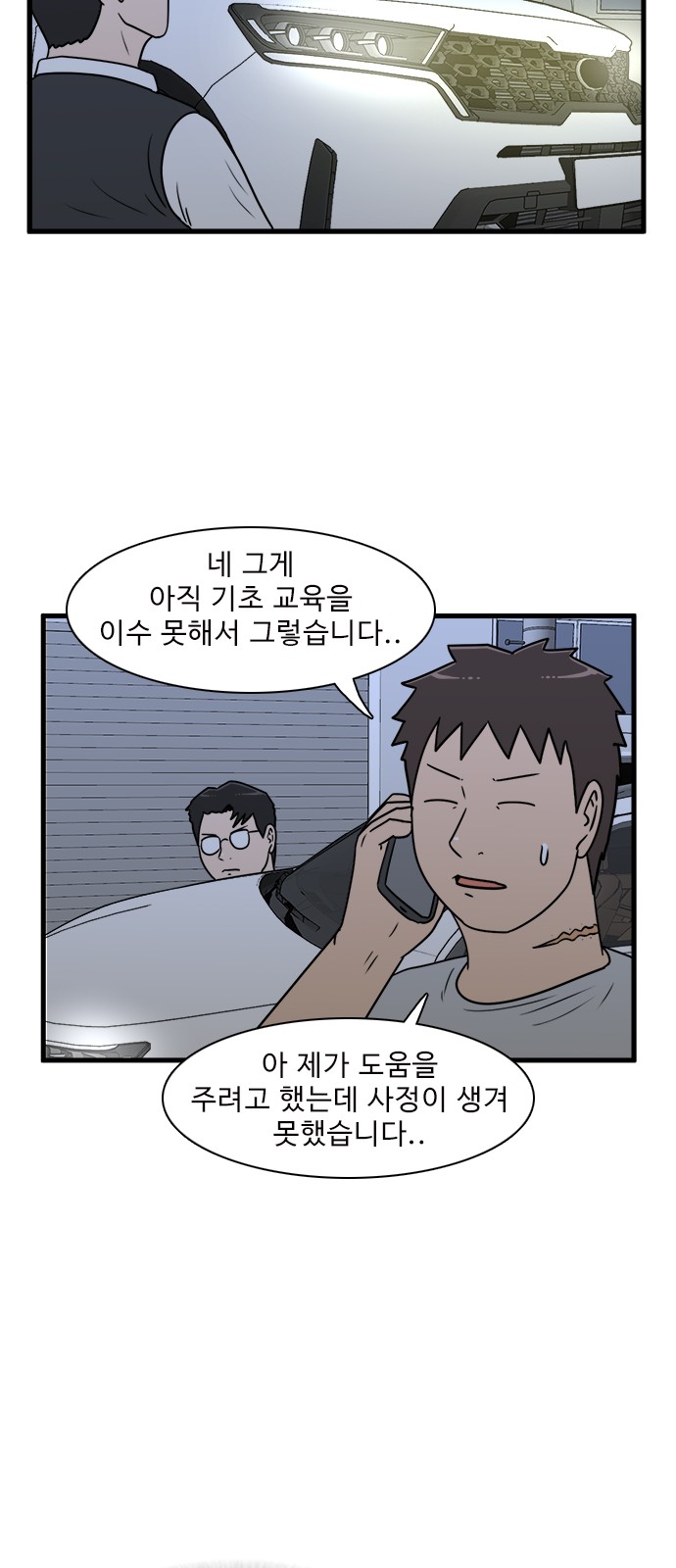 36 페이지