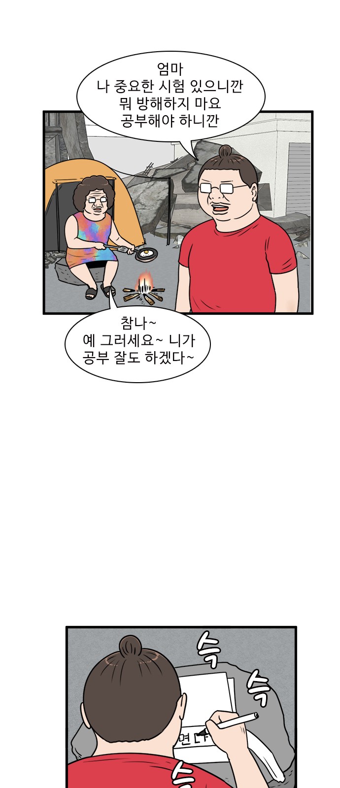 12 페이지
