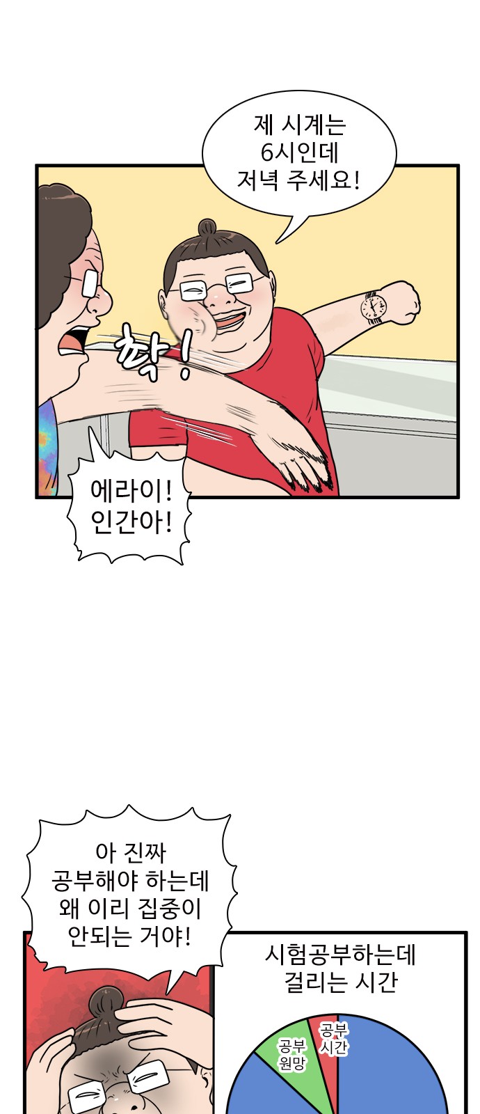 28 페이지