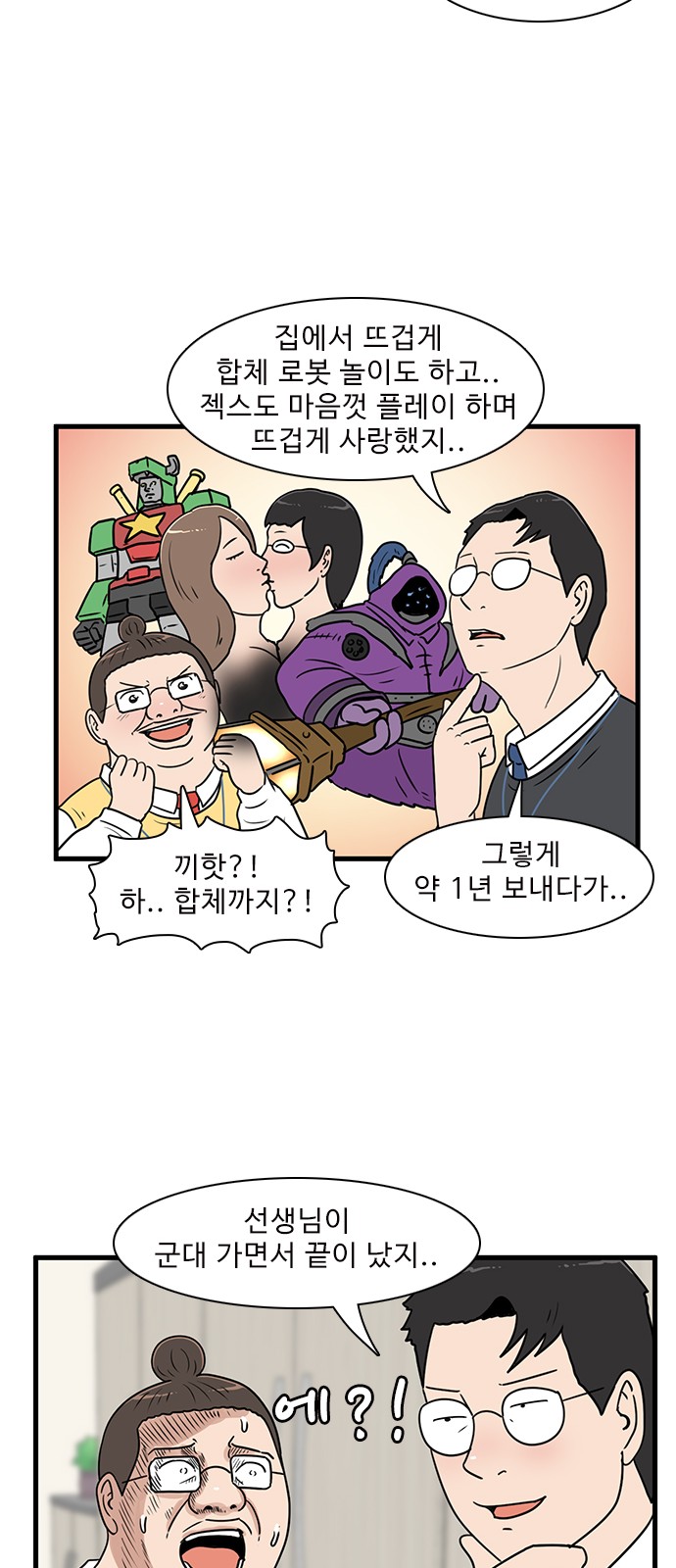 38 페이지