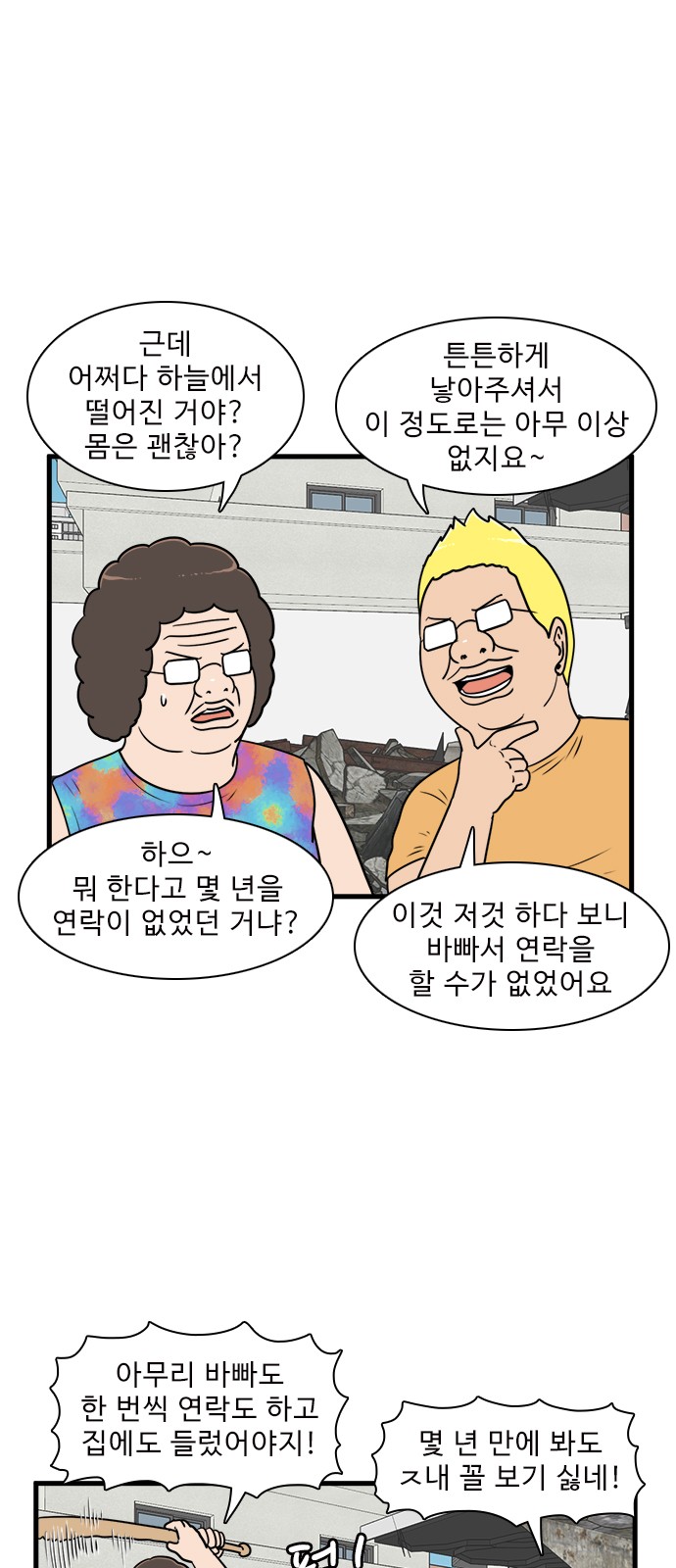 8 페이지