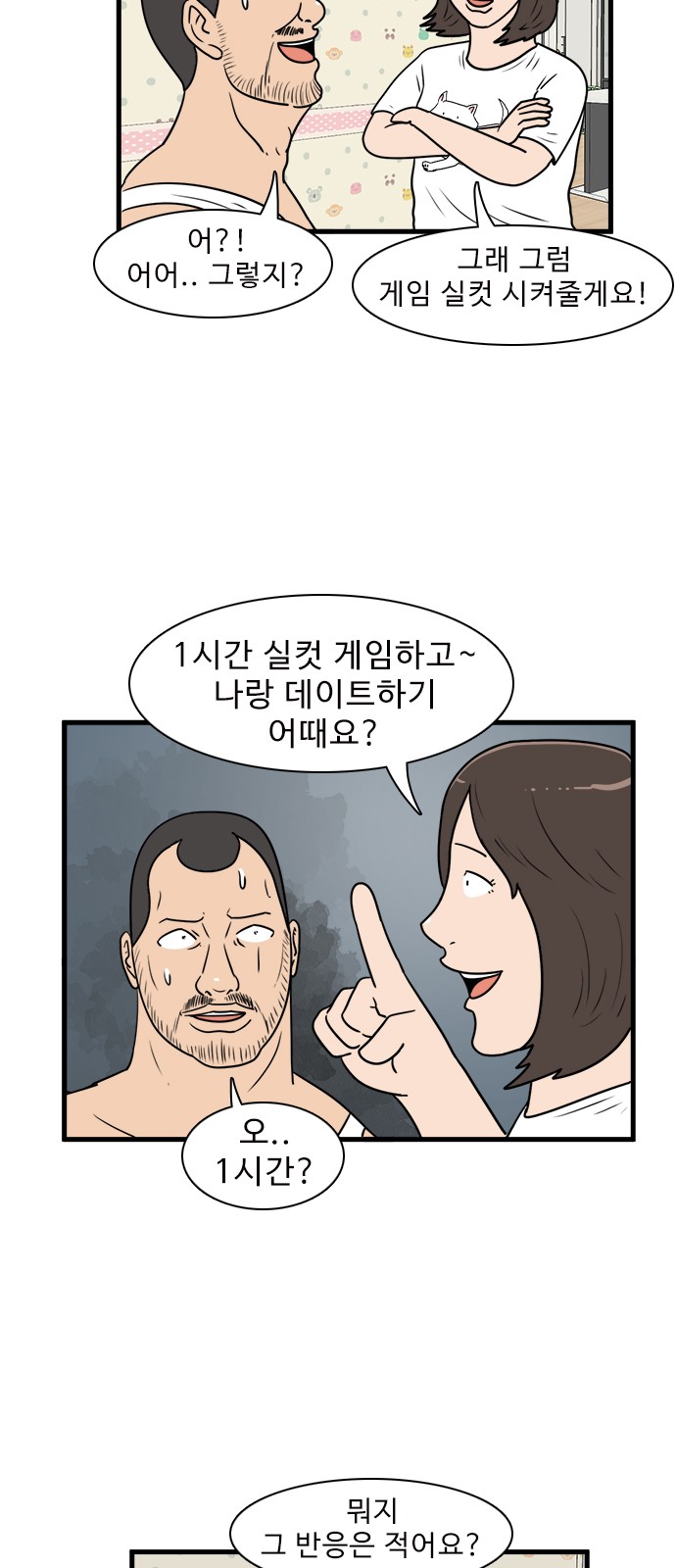 36 페이지