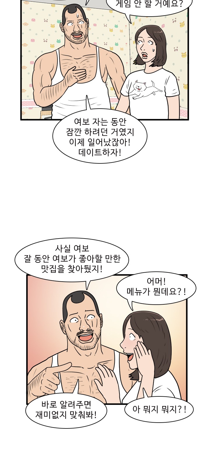 38 페이지